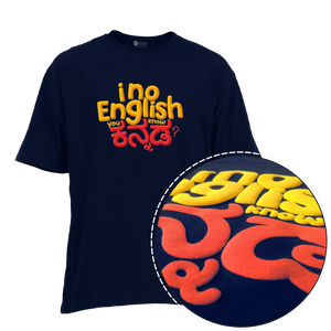 Puffed Print I no English You know Kannada Oversized TShirt